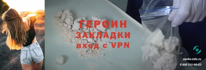 Героин Heroin  kraken маркетплейс  маркетплейс официальный сайт  Нижнеудинск 