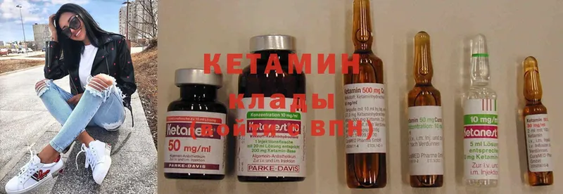 Кетамин ketamine Нижнеудинск