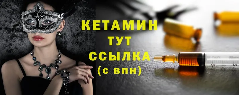 Кетамин ketamine  Нижнеудинск 