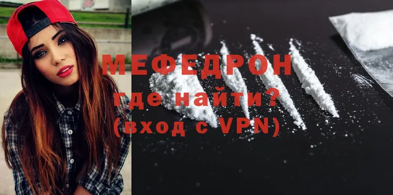 МЯУ-МЯУ mephedrone  Нижнеудинск 